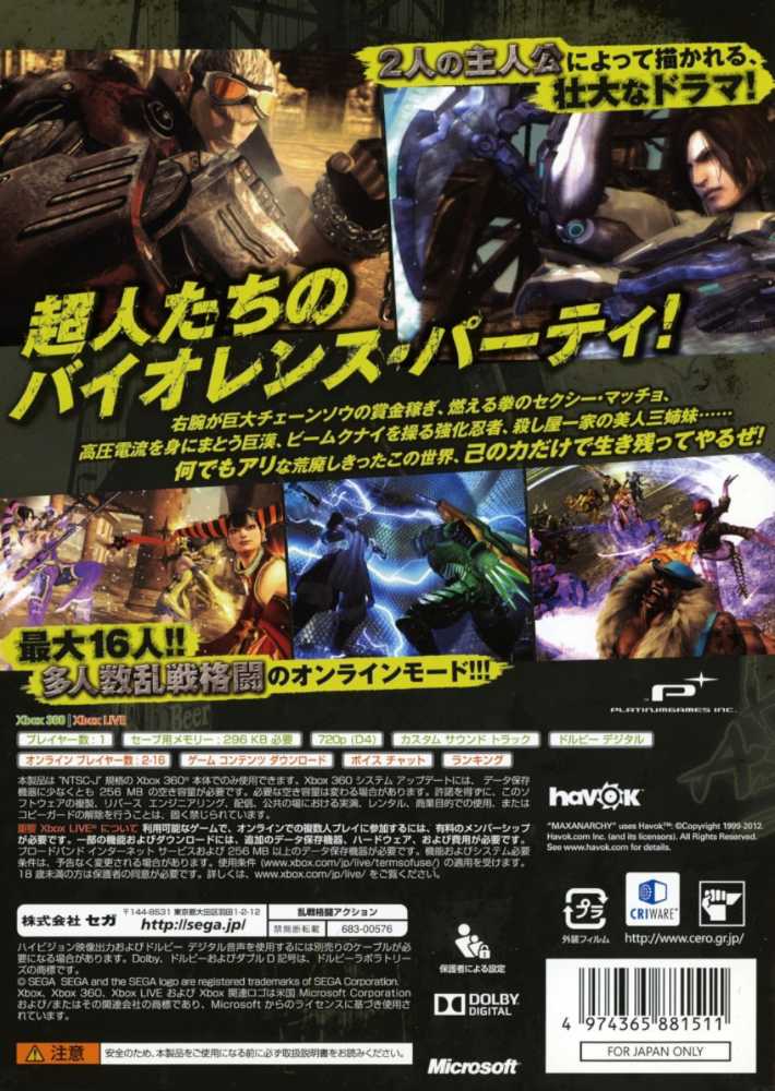 Max Anarchy - Microsoft Xbox 360 (Sega) video game collectible [Barcode 4974365881511] - Main Image 2