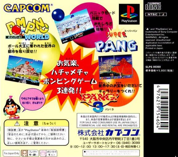 Super Pang Collection - Sony PlayStation (Capcom - 1-2) video game collectible [Barcode 4014762800019] - Main Image 2