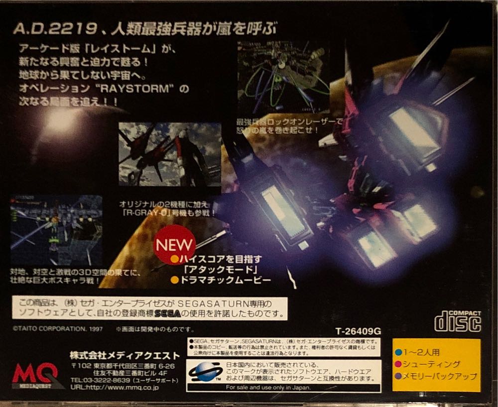 Layer Section II - Sega Saturn video game collectible - Main Image 2