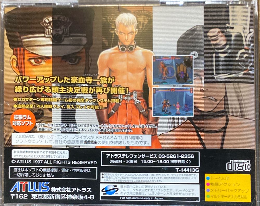 Groove On Fight - Sega Saturn (Atlus - 1-2) video game collectible - Main Image 2