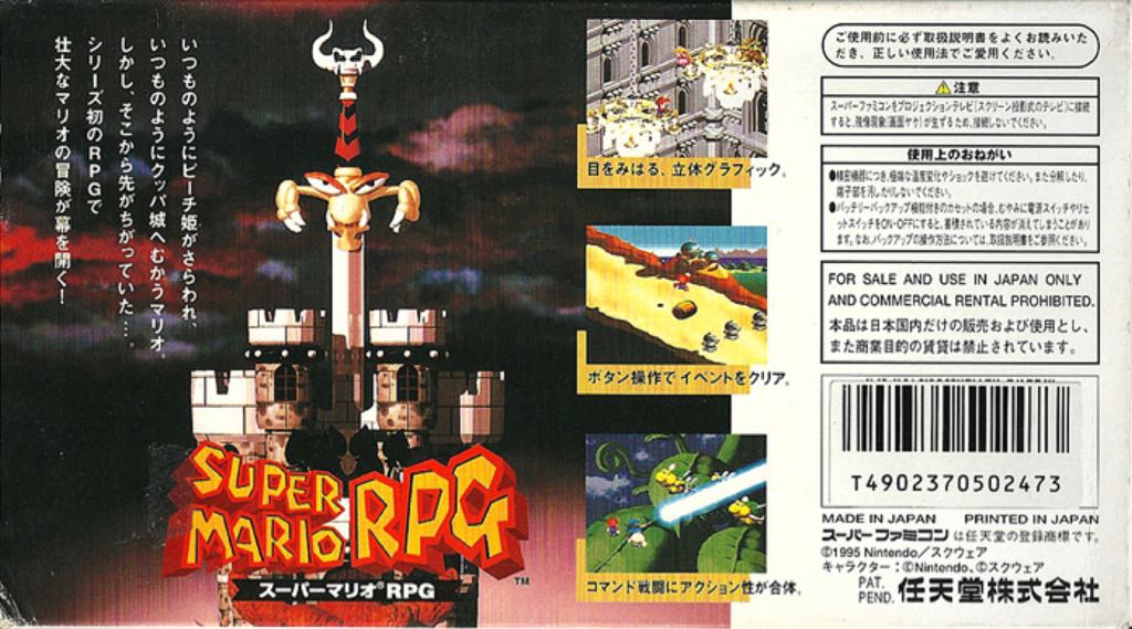Super Mario RPG - Nintendo Super Famicom (Nintendo) video game collectible - Main Image 2
