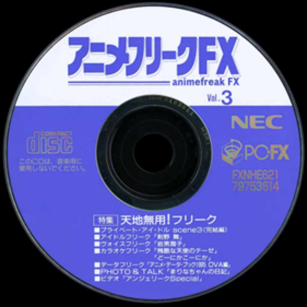Anime Freak FX Vol. 3 - NEC PC-FX (NEC) video game collectible [Barcode 4904323270217] - Main Image 3