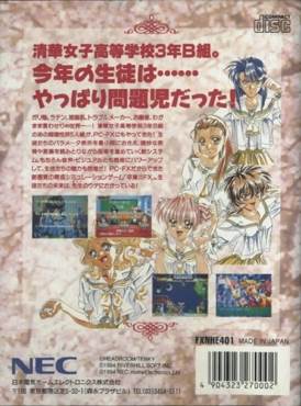 Neo Generation FX - NEC PC-FX video game collectible [Barcode 4904323270002] - Main Image 2