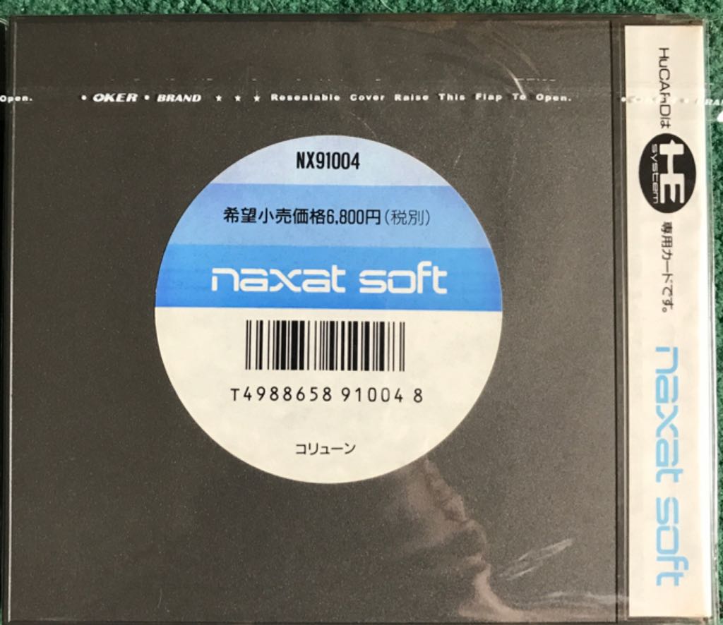 Coryoon Child of Dragon Sounds - NEC TurboGrafx-16 (Naxat - 1) video game collectible [Barcode 4988658910048] - Main Image 2