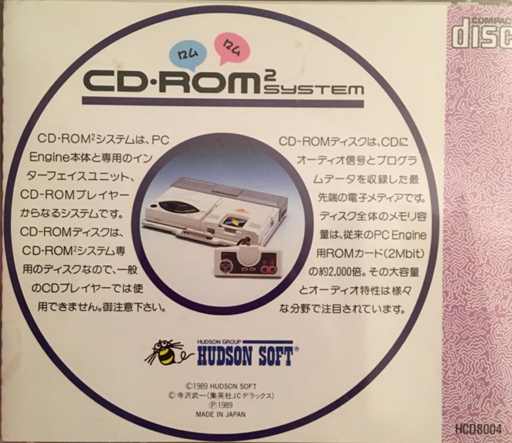 Space Adventure Cobra - PC Engine CD video game collectible - Main Image 2