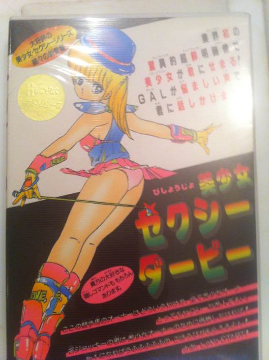 Bishoujo Sexy Derby - Nintendo Famicom (Super Pig) video game collectible [Barcode 4955754200076] - Main Image 1