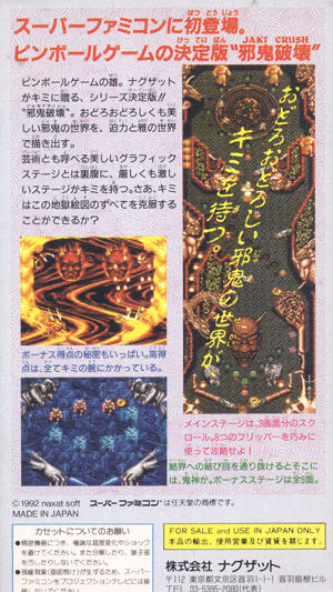 Jaki Crush - Nintendo Super Famicom (Naxat Soft - 1) video game collectible [Barcode 4988658923024] - Main Image 2