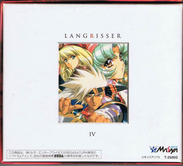 Langrisser IV - Sega Saturn (1) video game collectible - Main Image 2