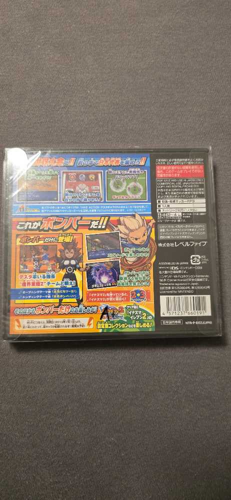 Inazuma Eleven 3 - Nintendo DS (Level 5) video game collectible [Barcode 4571237660191] - Main Image 2