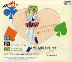 Silky Lip - Sega CD video game collectible - Main Image 2