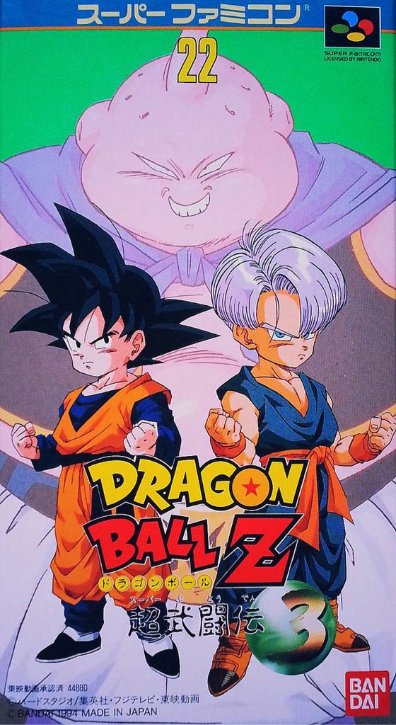 Dragon Ball Z: Infinite World