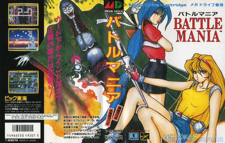 Margot’s Word Brain