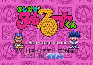 Magical Tarurûto Kun - Sega Mega Drive (Sega - 1) video game collectible [Barcode 4974365540685] - Main Image 2