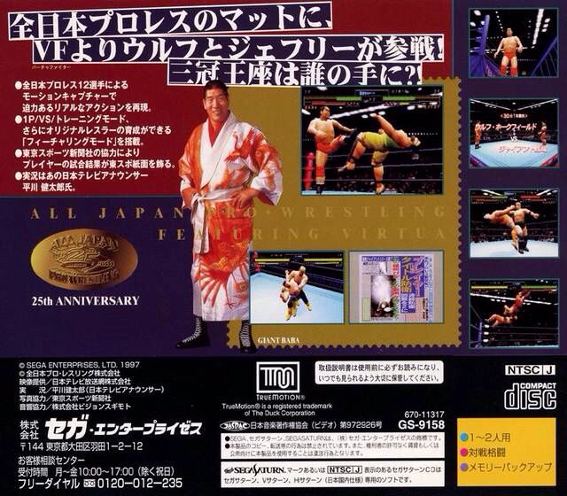 All-Japan Pro Wrestling featuring Virtua - Sega Saturn (Sega - 2) video game collectible [Barcode 4974365091583] - Main Image 2