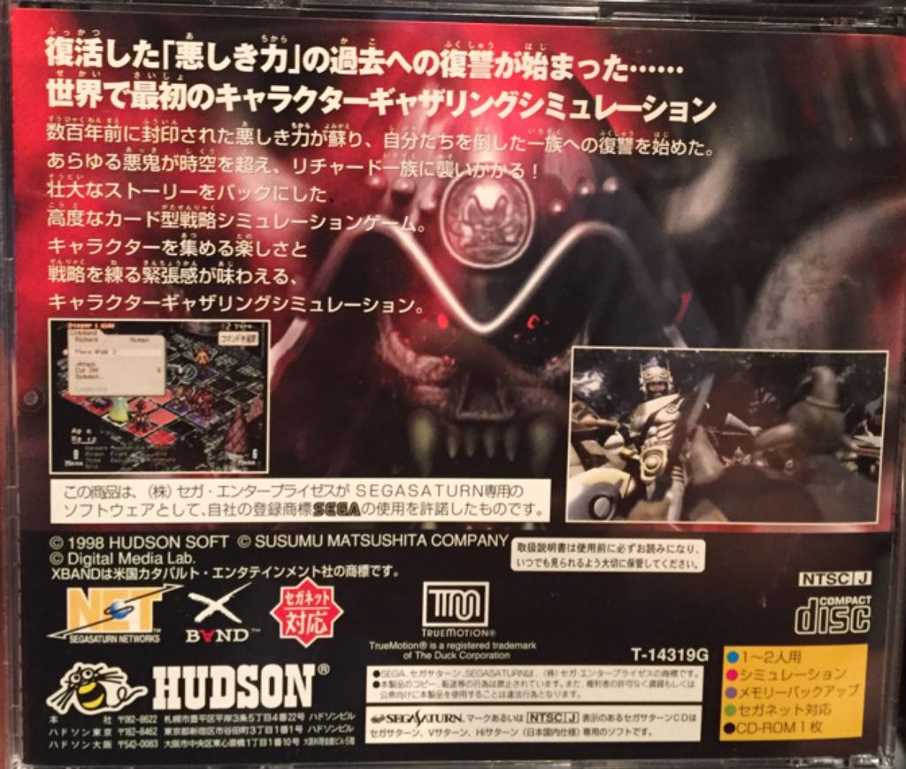 Shadows Of The Tusk - Sega Saturn video game collectible - Main Image 2