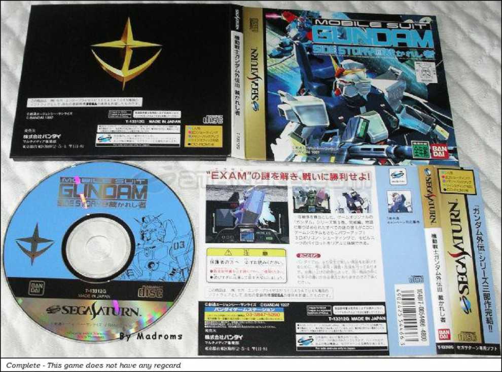 Kidou Senshi Gundam Gaiden III ~Sabakareshi Mono~ (Genteiban)

 - Sega Saturn (Bandai - 1) video game collectible [Barcode 4902425544663] - Main Image 3