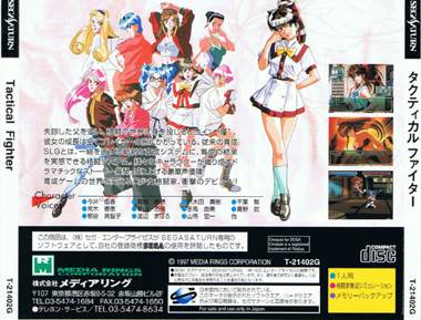 Tactical Fighter - Sega Saturn (Media Rings - 1) video game collectible [Barcode 4989006000138] - Main Image 2