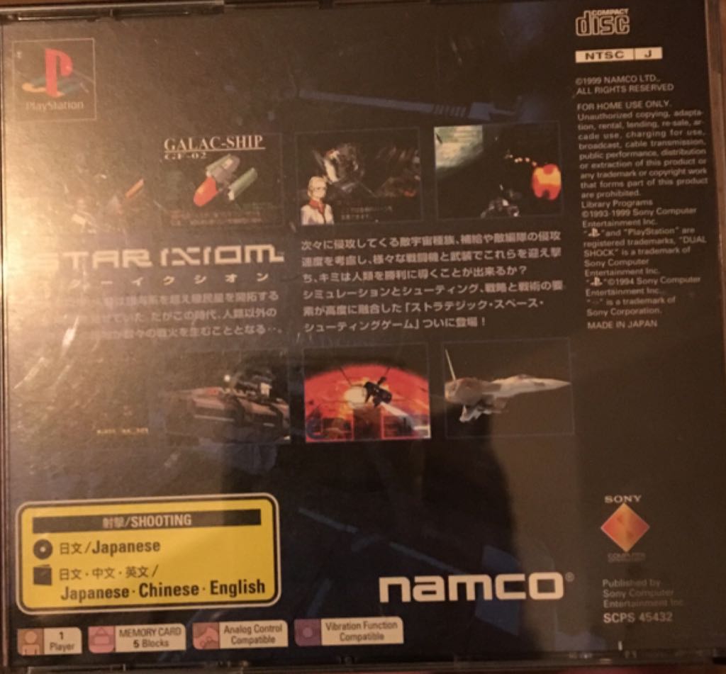 Star Ixiom - Sony PlayStation video game collectible [Barcode 711719148425] - Main Image 2