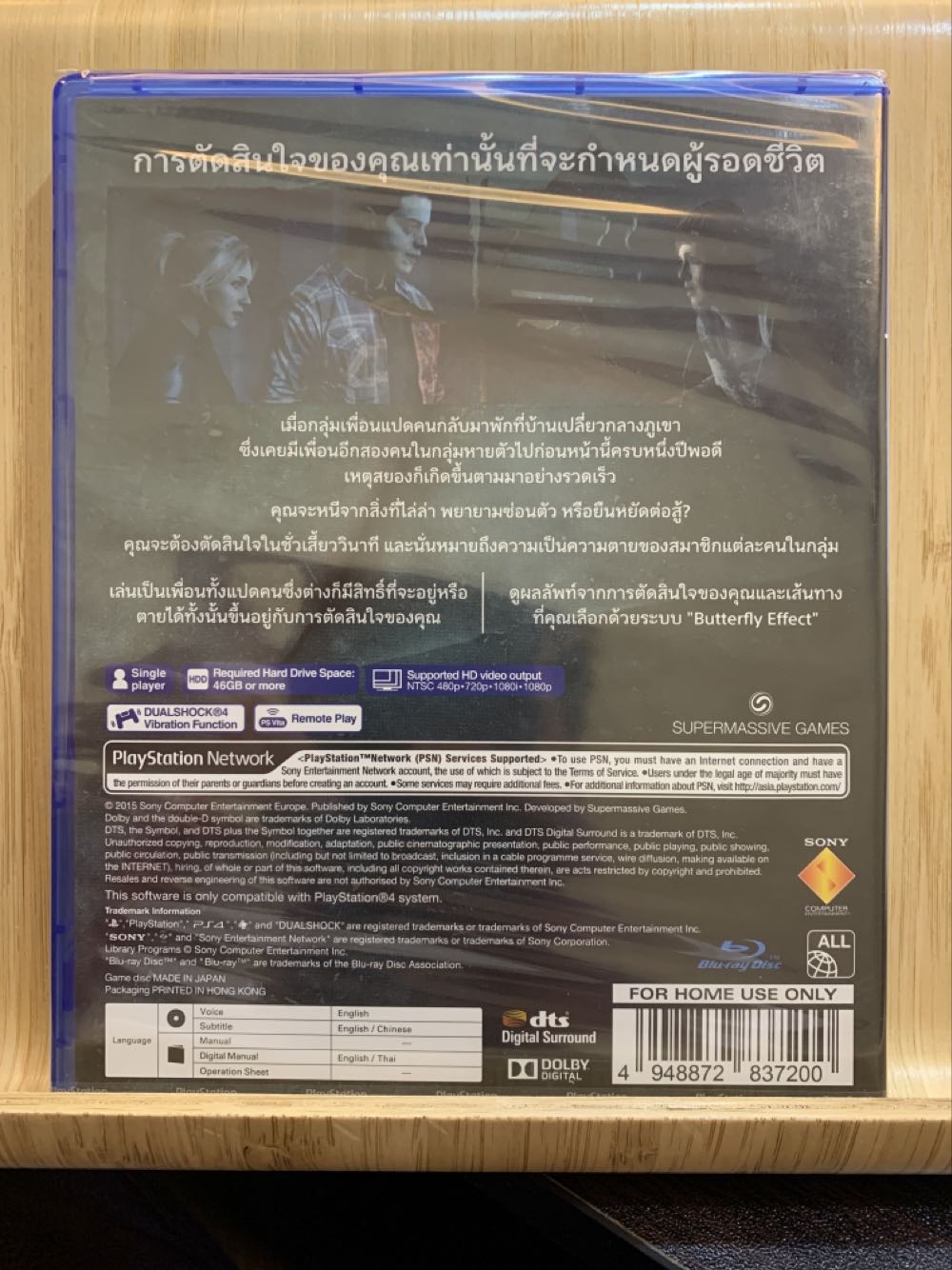 Until Dawn - Sony PlayStation 4 (PS4) (Sony Computer Enterntainment - 1) video game collectible [Barcode 4948872837200] - Main Image 2
