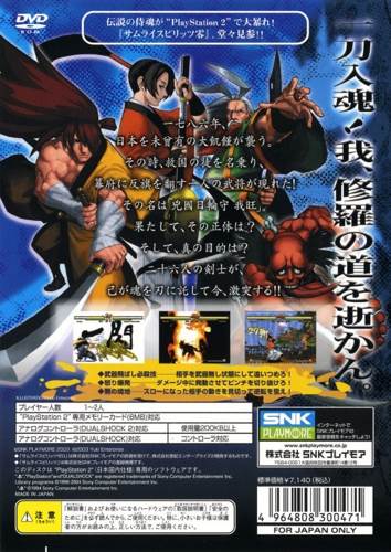 Samurai Spirits Rei (zero) - Sony PlayStation 2 (PS2) video game collectible - Main Image 2