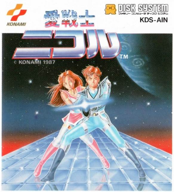 Die Hard Nakatomi Plaza