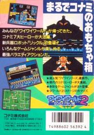 ワイワイワールド2 - Nintendo Famicom (Konami) video game collectible - Main Image 2