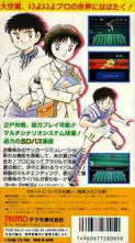 キャプテン翼Ⅳ - Nintendo Super Famicom (Tecmo) video game collectible - Main Image 2