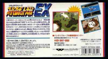 スーパーロボット大戦EX - Nintendo Super Famicom (Banpresto) video game collectible - Main Image 2