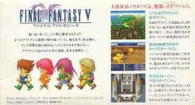 ファイナルファンタジーⅤ - Nintendo Super Famicom (Square) video game collectible - Main Image 2