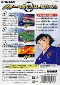 キャプテン翼 黄金世代の挑戦 - Nintendo GameCube (Konami) video game collectible - Main Image 2