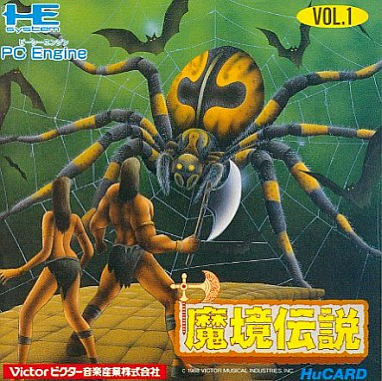 魔境伝説 - PC Engine (Victor) video game collectible - Main Image 1