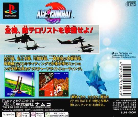 エースコンバット - Sony PlayStation (Namco) video game collectible - Main Image 2