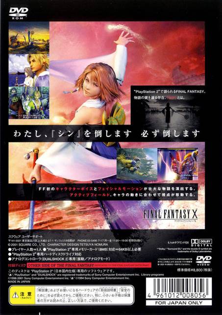 ファイナルファンタジーⅩ - Sony PlayStation 2 (PS2) (Square) video game collectible - Main Image 2