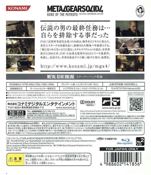 メタルギア ソリッド4 - Sony PlayStation 3 (PS3) (Konami) video game collectible - Main Image 2