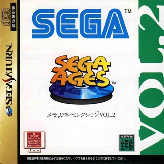 Star Jacker Sega Ages Memorial 2 (jap) - Sega Saturn video game collectible - Main Image 1