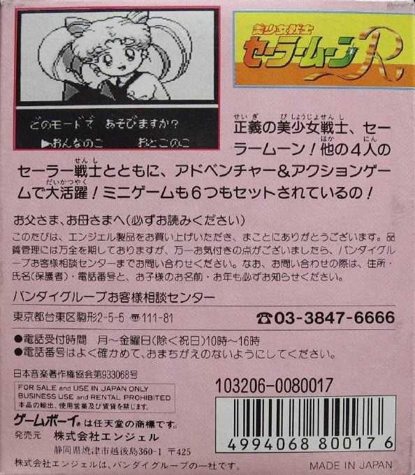 Bishoujo Senshi Sailor Moon R - Nintendo Game Boy (Angel Studios - 1) video game collectible - Main Image 2