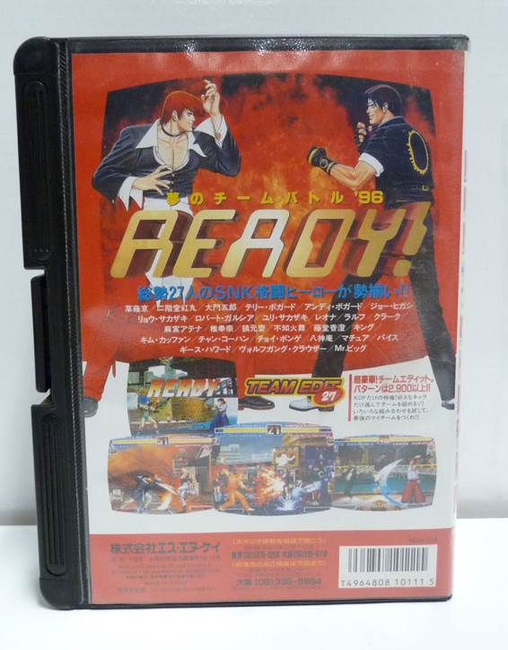 King Of Fighter 96 - SNK Neo Geo (SNK - 2) video game collectible - Main Image 2