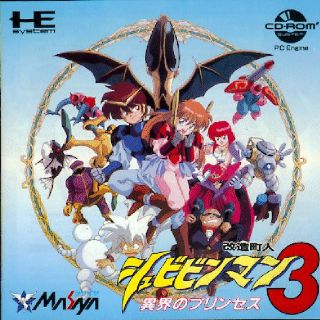 Jewel Master: Cradle Of Rome 2