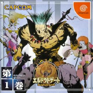 ELDORADO GATE 1 - Sega Dreamcast video game collectible - Main Image 1