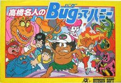 Takahashi Meijin no Bug-tte Honey  video game collectible - Main Image 1