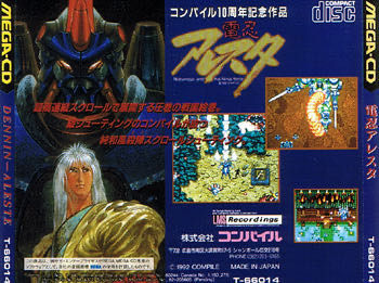 Aleste Dennin - Sega Mega CD (Compile - 1) video game collectible - Main Image 2