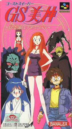 Eye Of The Beholder III: Assault On Myth Drannor