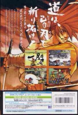 Samurai Spirits Zero - SNK Neo Geo (SNK Playmore - 2) video game collectible [Barcode 4964808101436] - Main Image 2