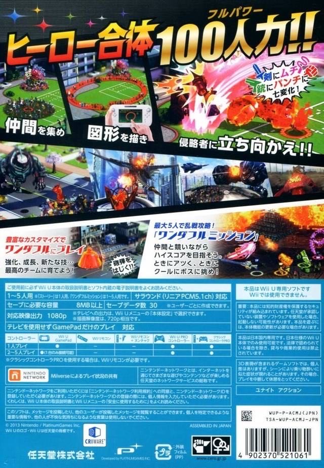 The Wonderful 101 - Nintendo Wii U (Nintendo - 5) video game collectible [Barcode 4902370521061] - Main Image 2