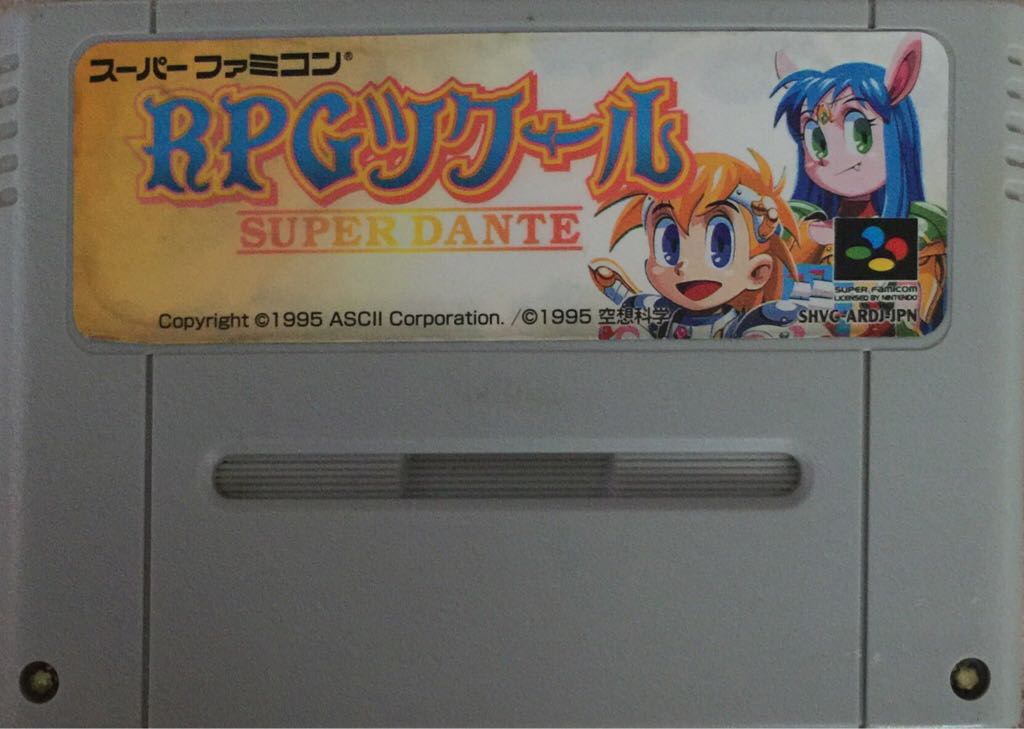 Dragon Ball Z: Harukanaru Densetsu