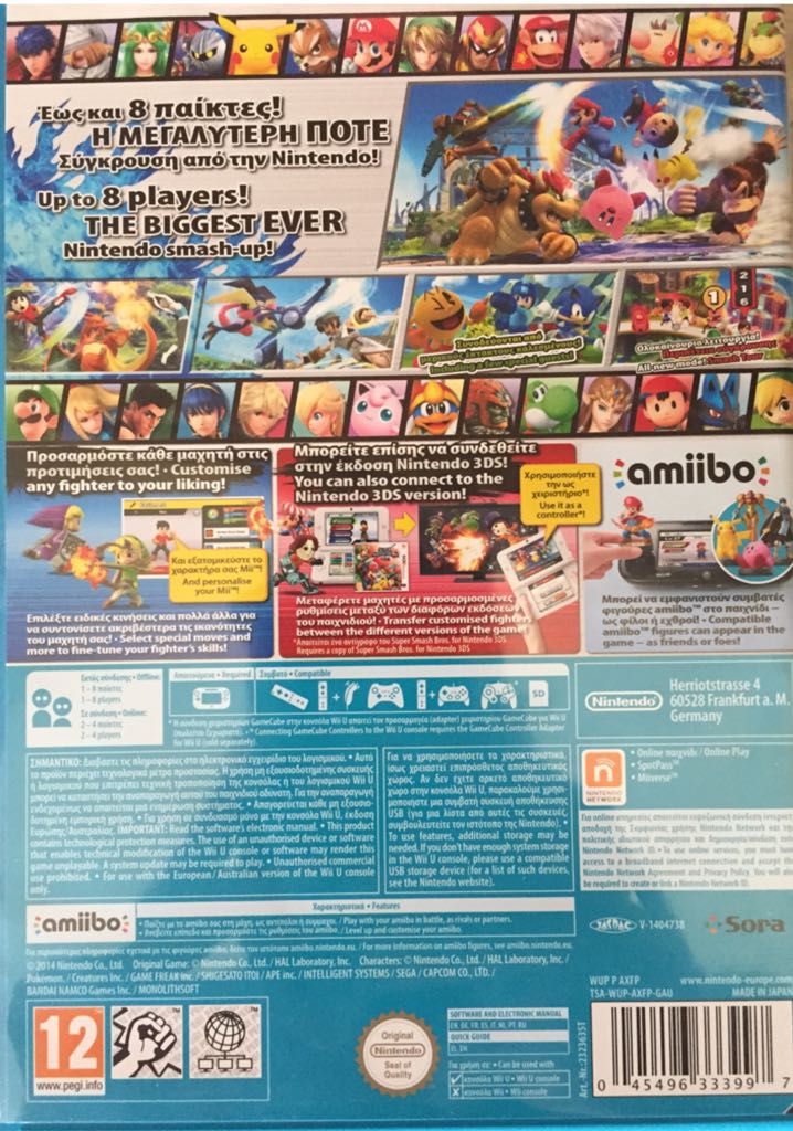 Super Smash Bros Wii U - Nintendo Wii U (Nintendo - 1-8) video game collectible [Barcode 045496333997] - Main Image 2