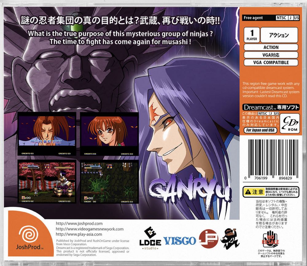 Indie: Ganryu - Sega Dreamcast (JoshProd - 1-2) video game collectible [Barcode 706199896829] - Main Image 2