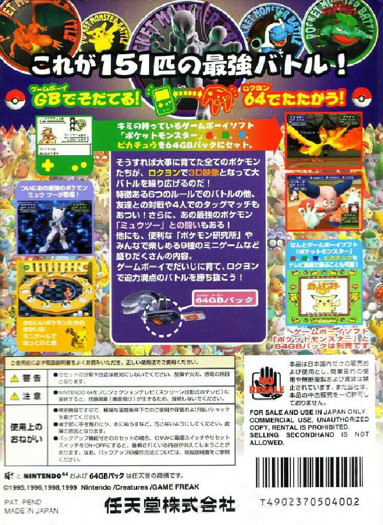 ~Japanese: Pocket Monsters’ Stadium 2 - Nintendo 64 (N64) (1-2) video game collectible - Main Image 2