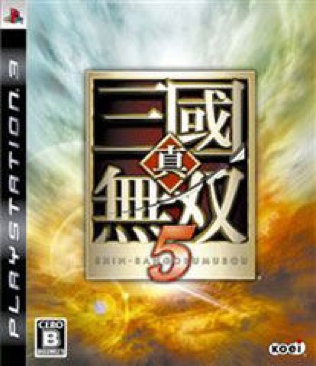 Shin Sangoku Musou 5 - Sony PlayStation 3 (PS3) video game collectible - Main Image 1