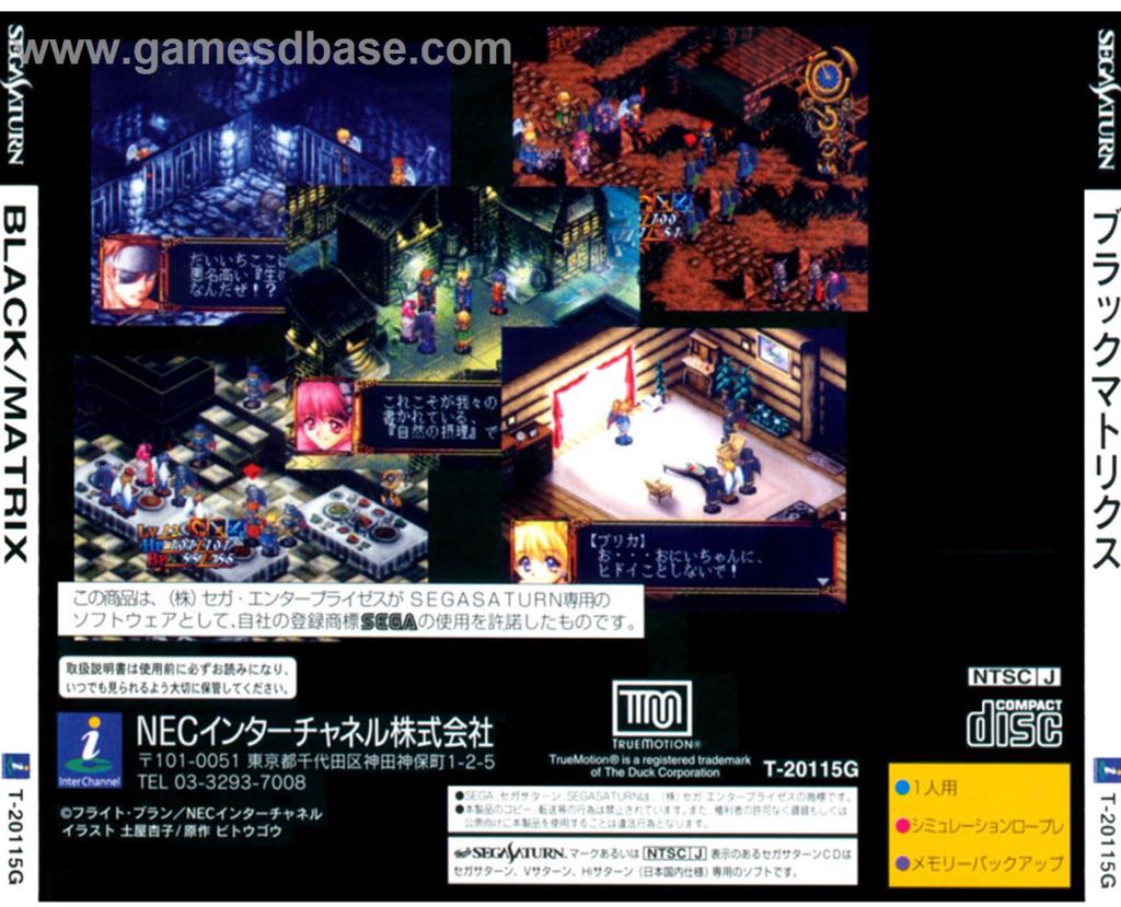 Black Matrix - Sega Saturn (NEC Technologies, Inc. - 1) video game collectible - Main Image 2